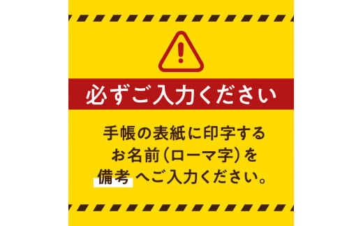 表紙に名前印字できる、手作りかごしま手帳【ホワイト】（11）NK_MonotypeCorsiva×緑　K070-002_11