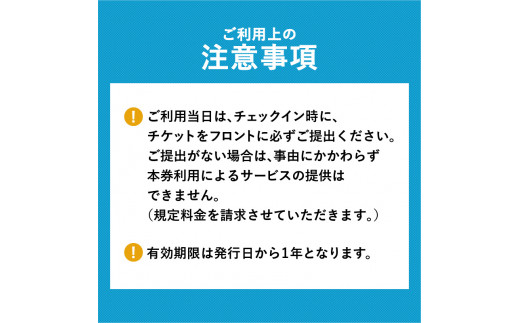 潤風丸利用クーポン券（3,000円分）　K153-FT001