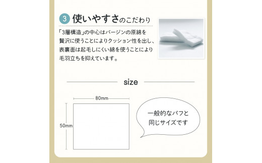 Etakマスク＆肌に優しい無漂白化粧綿セット　K172-017