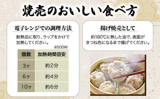 餃子・焼売の皮専門店の自信作！鹿児島県産黒豚しゅうまい　K033-001