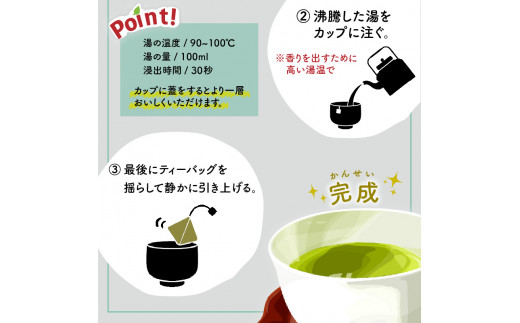 日本茶専門店【貴茶−ＴＡＫＡＣＨＡ】ほうじ茶　ティーバッグ　K068-013