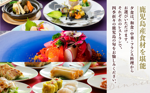 SHIROYAMA HOTEL kagoshima（城山ホテル鹿児島）デラックスツイン1泊2食付ペア　K066-007