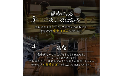 【三和酒造】　飲み比べ3本セット　K095-001