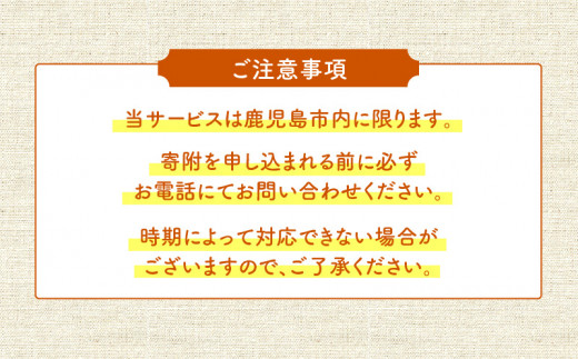 鹿児島市シルバー人材センター　墓守サービス　K063-001