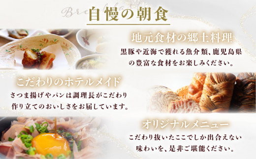 SHIROYAMA HOTEL kagoshima（城山ホテル鹿児島）フォレストツイン1泊朝食付ペア　K066-005