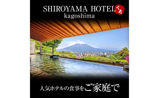 SHIROYAMA HOTEL kagoshima 黒豚しゃぶしゃぶ　K096-001