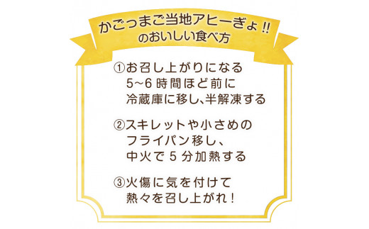 かごっまご当地アヒーぎょ！！　K103-001