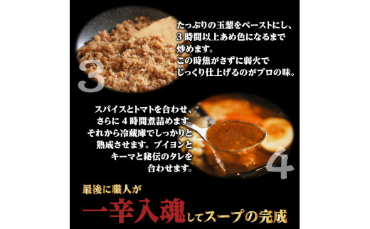 鹿児島南国スープカレー【すーぷかれー専門店　薩摩剛家】人気ランキング5食セット　K006-001