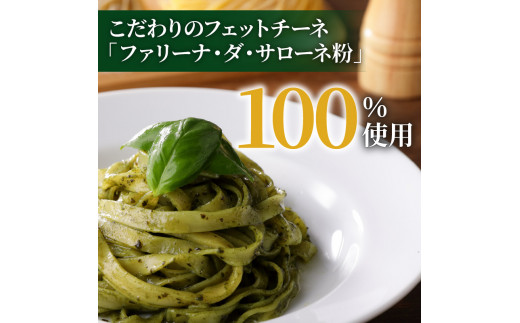 【3ヶ月定期便】生スパゲティ10個×生フェットチーネ10個 お手軽ソース3個付き 　K036-T09