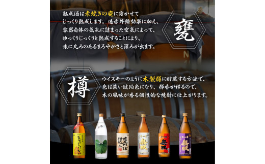 【さつま無双】飲み比べ3本セット（一升瓶）　K095-006