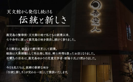 天文館　吾愛人　かごしま六白黒豚しゃぶしゃぶ鍋セット　3〜4人前　K014-001