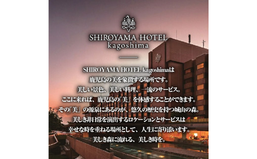 SHIROYAMA HOTEL kagoshima フラワーパンセット　K096-003