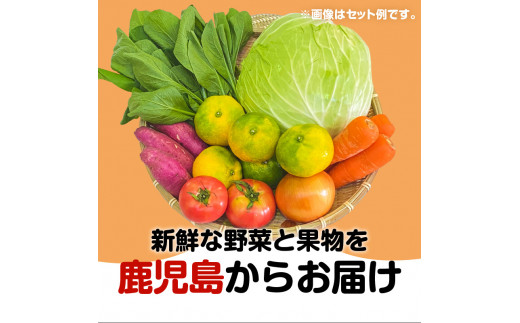 【JA直売所セレクト】旬鮮野菜・果物セット（12〜14品目）　K072-001