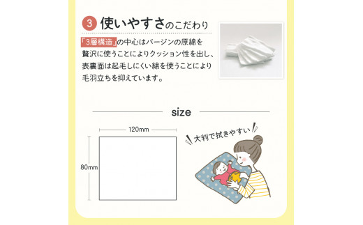 ねんねコットン & ボトル & ポーチセット〜あかちゃんのおしりふき〜　K172-008