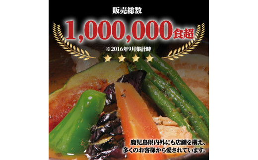 鹿児島南国スープカレー【すーぷかれー専門店　薩摩剛家】人気ランキング5食セット　K006-001