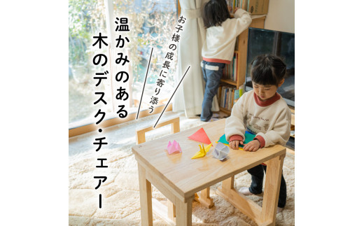 first desk（幼児用デスク＆チェアー）　K180-002