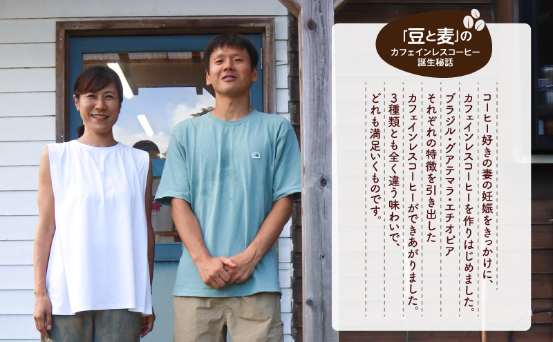 《自家焙煎》カフェインレスコーヒー（粉） 400g×3種類セット　A017-007-02