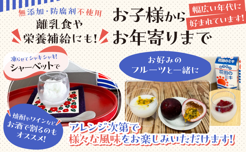 【全6回定期便】奄美ではおなじみの花田のミキ 1L×6本　A114-T02