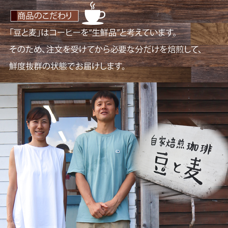 ＜選べる＞【自家焙煎コーヒー】豆と麦 詰め合わせ 3種 各200g セット 【 粉 豆 選べる 】　A017-012