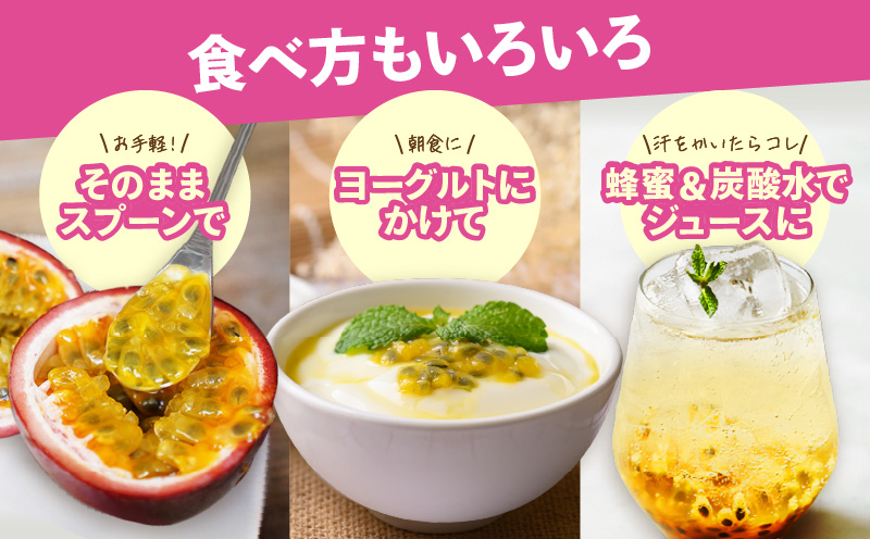 【2026年先行予約分】訳あり！完熟！南の島奄美のパッションフルーツ家庭用 5kg （傷物、色むらあり、サイズ混合）　A151-002-03