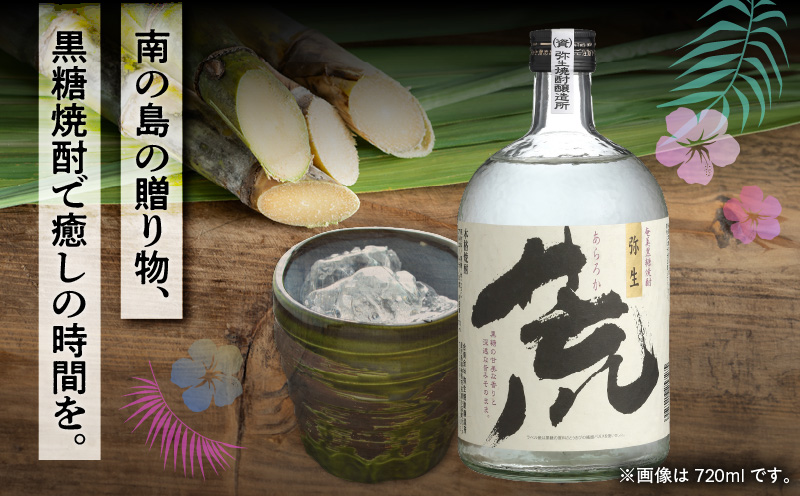 奄美でしか造れない黒糖焼酎 荒ろか 25度 1800ml （箱入）　A185-005-02