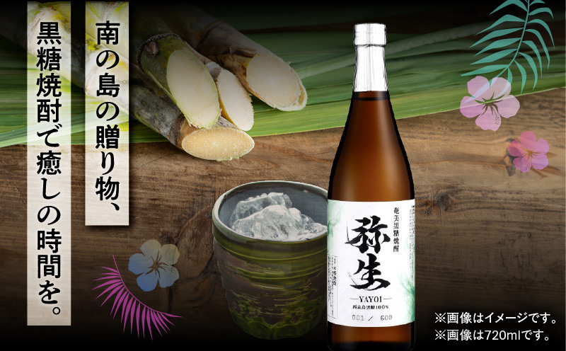 奄美でしか造れない黒糖焼酎 弥生 西表島 25度 1800ml（箱入）　A185-015-02