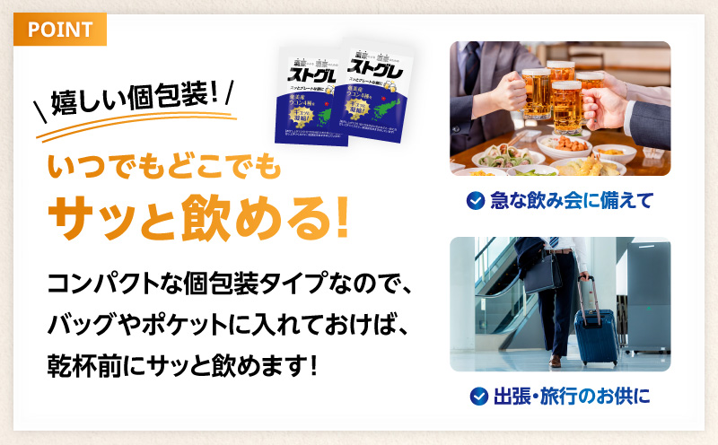 ストグレ（7回分×3袋） 奄美大島産ウコン4種 喜界島産シマグワ 二日酔い サプリ　A202-001-02