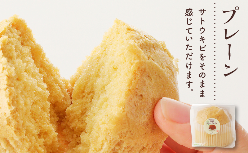 黒糖ふっくらかん（6個入り ギフトセット）　A146-004-01