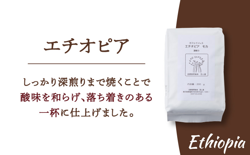 《人気の定期便-3ヶ月コース》カフェインレスコーヒー（粉）200g×3種類　A017-T01-02