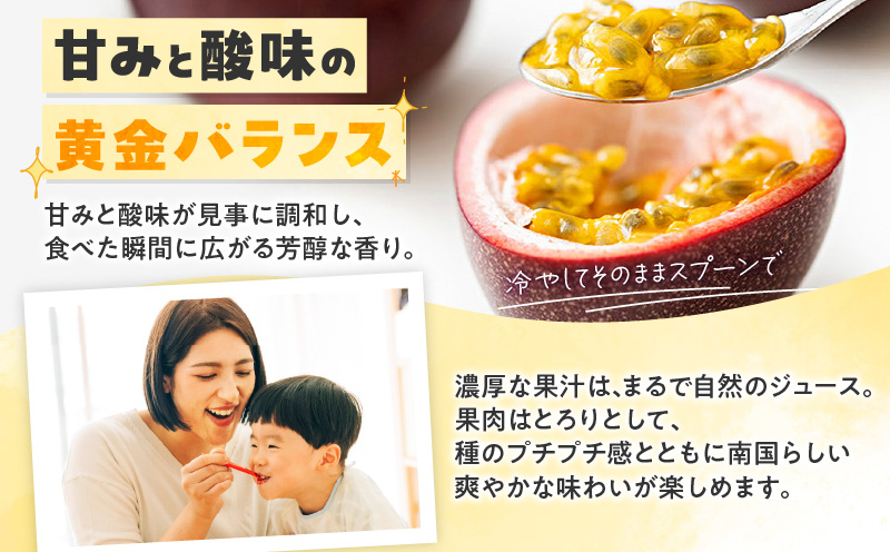 奄美産時計草（パッションフルーツ） 約3kg　A021-048-02