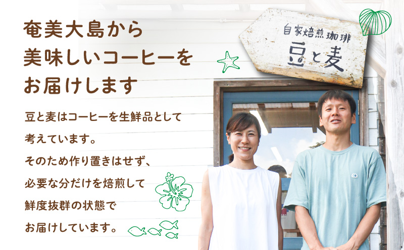 【自家焙煎】豆と麦 ブレンドNo.2（豆） 200g×1袋　A017-017-05