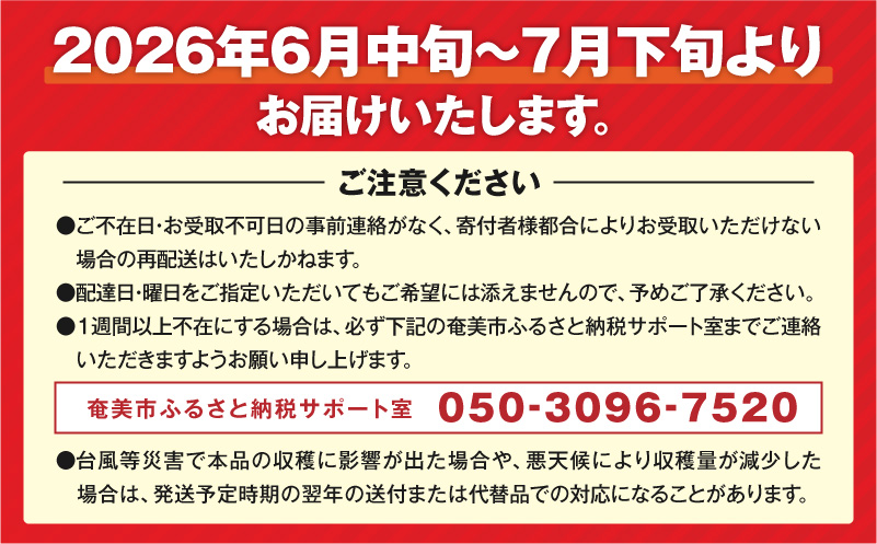 【2026年先行予約分】訳あり！完熟！南の島奄美のパッションフルーツ家庭用 5kg （傷物、色むらあり、サイズ混合）　A151-002-03