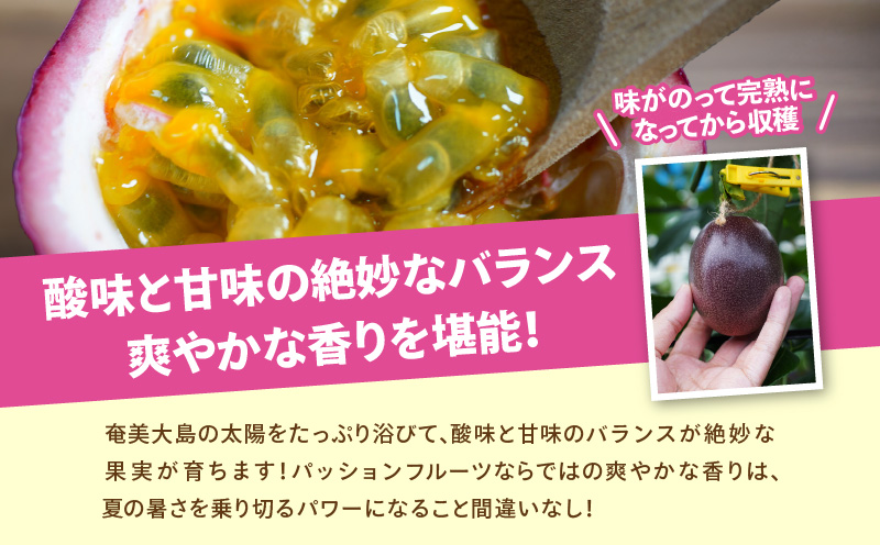 【2026年先行予約分】訳あり！完熟！南の島奄美のパッションフルーツ家庭用 1kg （傷物、色むらあり、サイズ混合）　A151-002-02