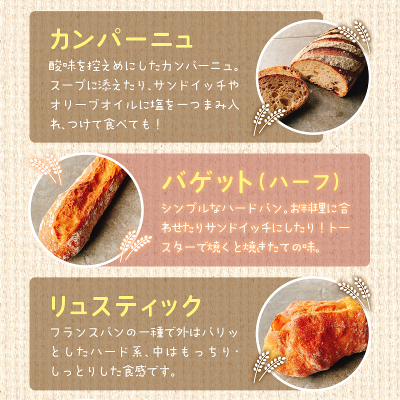 【10月1日価格改定（値上げ）予定】晴れるベーカリーの朝食パンセット - 奄美市 奄美大島 9種類 食事に合うシンプルなパン 国産小麦 白神こだま酵母 マーガリン不使用 ショートニング 不使用 おやつ もっちり ( 食パン カンパーニュ バゲット クロワッサン 塩バター リュステック 玄米 ソフトフランス )