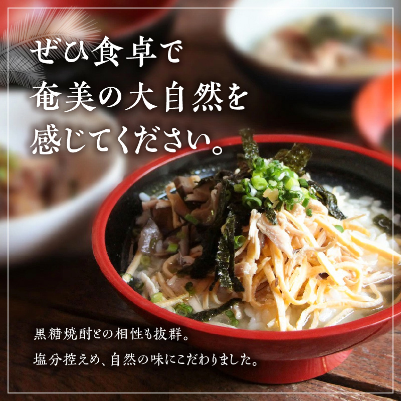 【奄美の伝統・島料理】レトルト6パックセット　A003-009