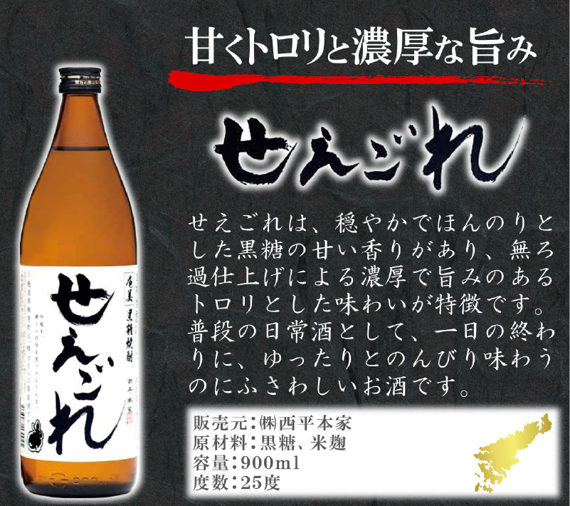 奄美黒糖焼酎　熊本国税局 酒類鑑評会 優等賞 受賞酒6本セット - 飲み比べ 蔵元別 6種 奄美大島 奄美群島 プリン体ゼロ 和製ラム酒 ロック お湯割り カクテル