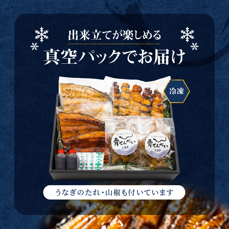 創業140年！老舗うなぎ屋のうなぎかば焼き100g×1、白焼き100g×1、くりから×5本、骨せんべい30g×2セット　A040-006