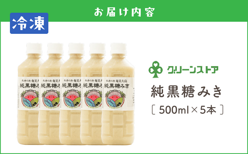 純黒糖ミキ（奄美大島）　A050-003