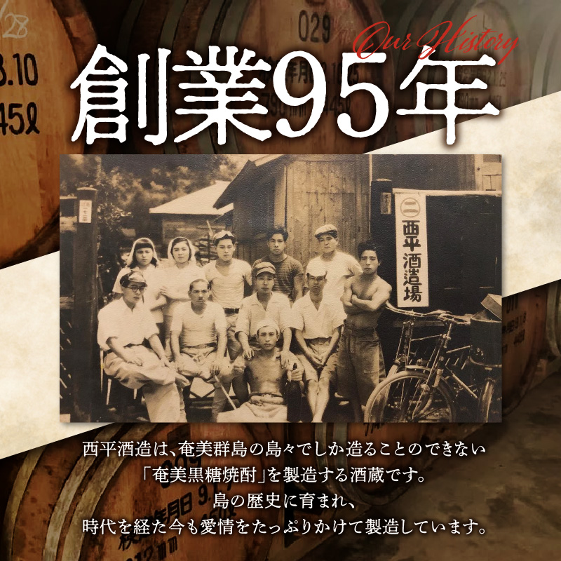 奄美黒糖焼酎・珊瑚30度【900ml　6本】- 鹿児島県 奄美市 奄美大島 糖分ゼロ サンゴ さんご ふくよかな香り 甘味 和食との相性抜群 晩酌に 2016年春季 全国酒類コンクール黒糖焼酎部門 第1位 西平酒造