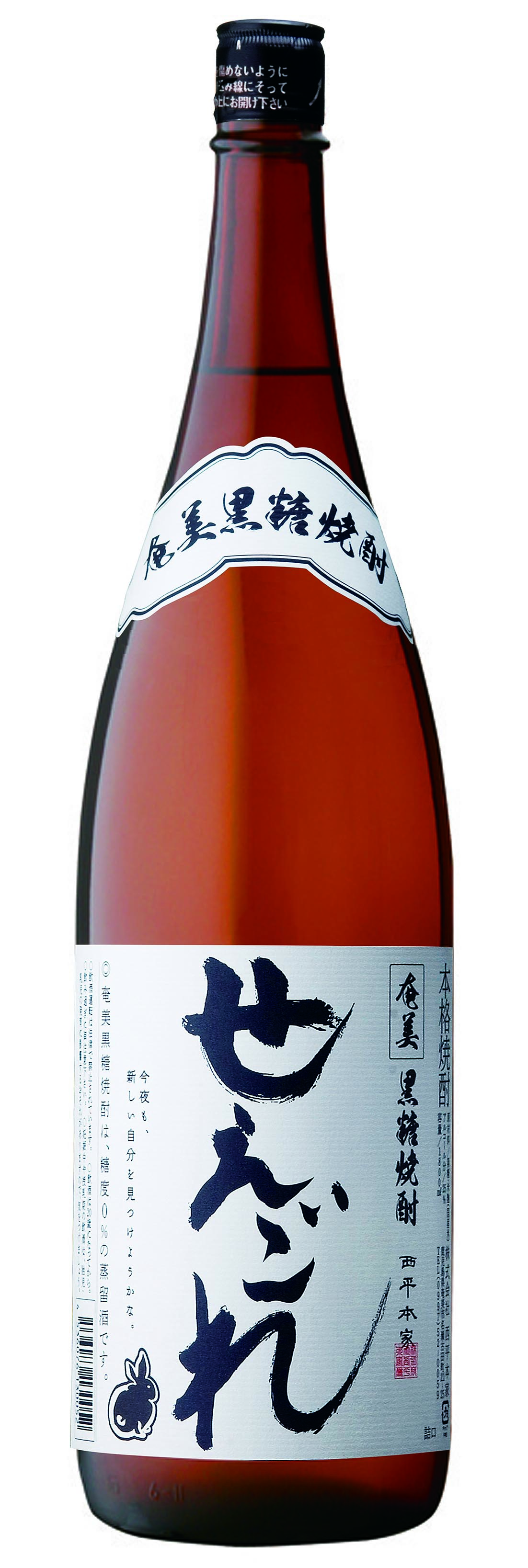 【題字：元ちとせ】奄美黒糖焼酎「せえごれ」25度1800ml - 焼酎 黒糖 1800ml 一升瓶 元ちとせ オリジナル筆字ラベル 国産原料 西平本家 鹿児島 奄美大島 奄美群島