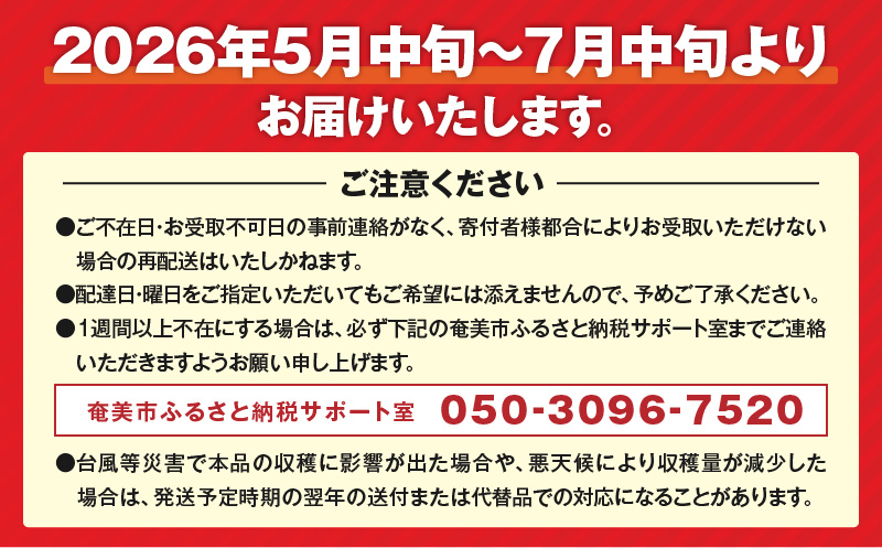 【2026年先行予約】奄美のパッションフルーツ 5kg　A041-002