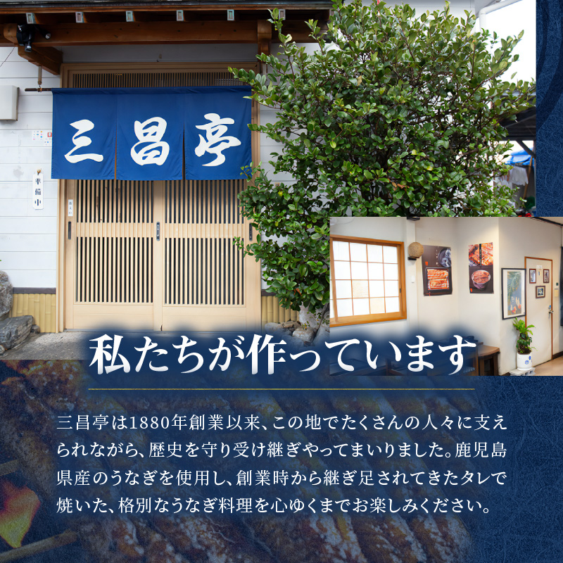 創業１４０年!老舗うなぎ屋のうなぎかば焼き100ｇ×1、くりから×5本、骨せんべい30ｇ×1セット