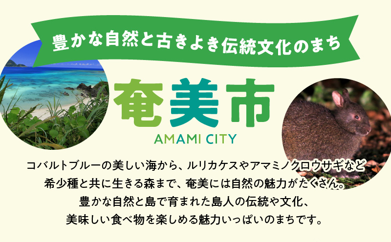 鹿児島県奄美市の対象ツアーに使えるHISふるさと納税クーポン 寄附額150,000円