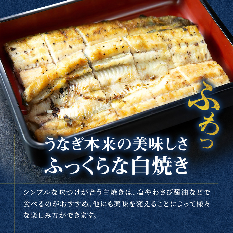 創業140年！老舗うなぎ屋のうなぎかば焼き150g×1、白焼き150g×1、くりから×5本、骨せんべい30g×2セット　A040-008