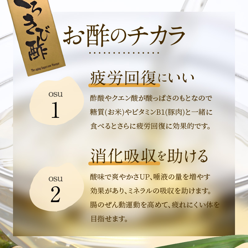 【6ヶ月定期便】長期熟成 島の宝 くろきび酢 700ml 200ml 2本　A037-T03