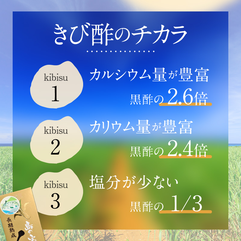 【10月1日価格改定（値上げ）予定】長期熟成 島の宝 くろきび酢 200ml 6本 - 鹿児島県 奄美産 さとうきび ご当地ドリンク 飲むお酢 奄美産サトウキビ100% 甕仕込み まろやか 健康