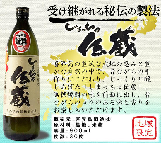 【地域限定品】 奄美黒糖焼酎 隠れた銘酒 6本セット - 飲み比べ 6本 セット 地域限定 900ml 720ml 500ml 瓶 鹿児島 奄美市 奄美大島 奄美群島