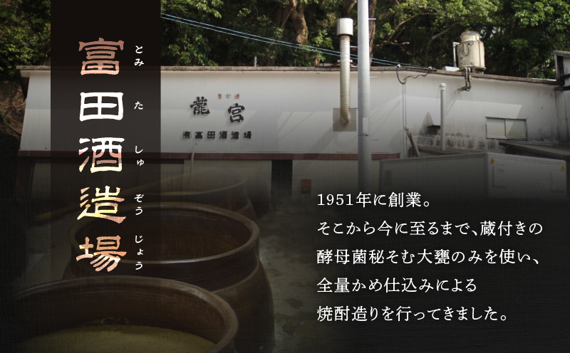 龍宮 30度 1800ml 6本＋龍宮タオル　A055-001