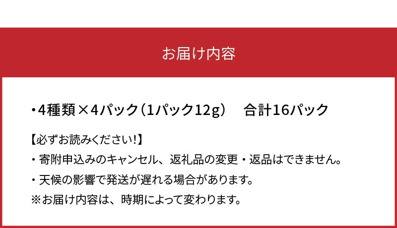 【10月1日価格改定（値上げ）予定】【ギフト用】【自家焙煎】【ドリップバッグ】カフェインレスコーヒー4種