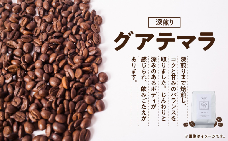 ＜選べる＞【自家焙煎】カフェインレスコーヒー（豆 or 粉）200g×3種類セット　A017-002